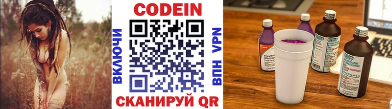 Кодеин напиток Lean (лин)  Кольчугино 