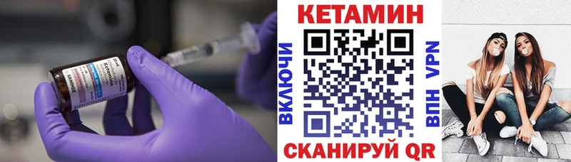 Кетамин VHQ  где купить наркотик  Кольчугино 